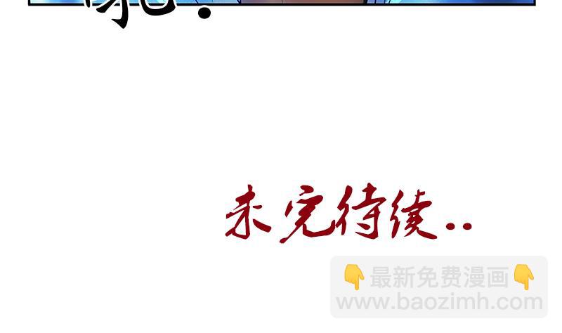 《都市极品仙医》第250话 战白卧虎 第43页