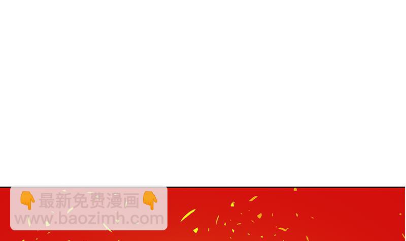 《都市极品仙医》第250话 战白卧虎 第44页