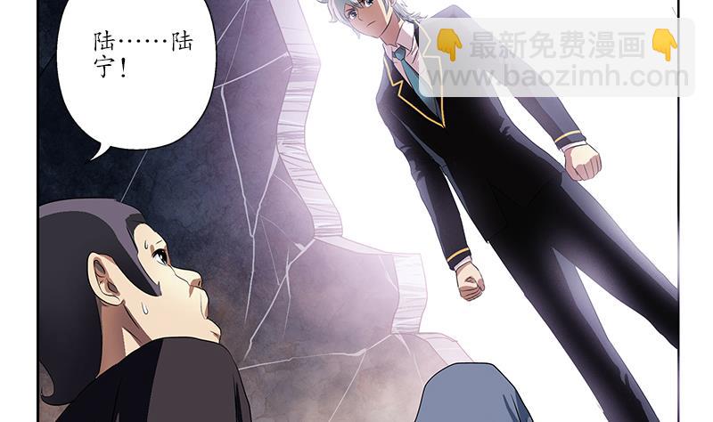 《都市极品仙医》第250话 战白卧虎 第4页