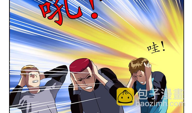 《都市极品仙医》第251话 又一个重磅消息 第11页