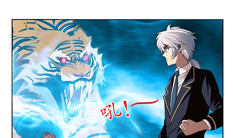《都市极品仙医》第251话 又一个重磅消息 第16页