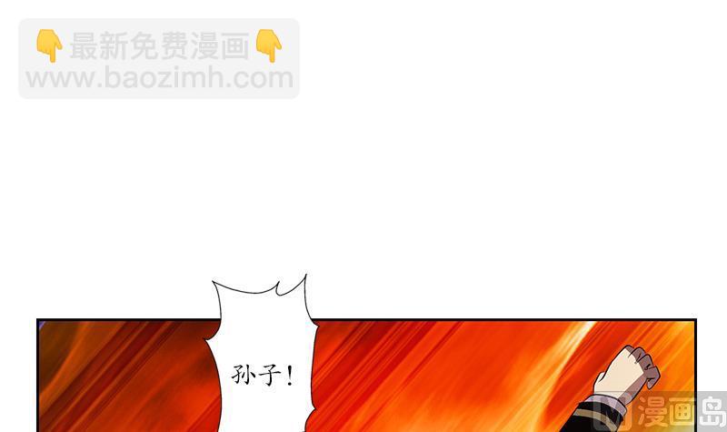 《都市极品仙医》第251话 又一个重磅消息 第18页