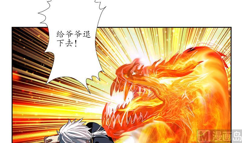 《都市极品仙医》第251话 又一个重磅消息 第21页