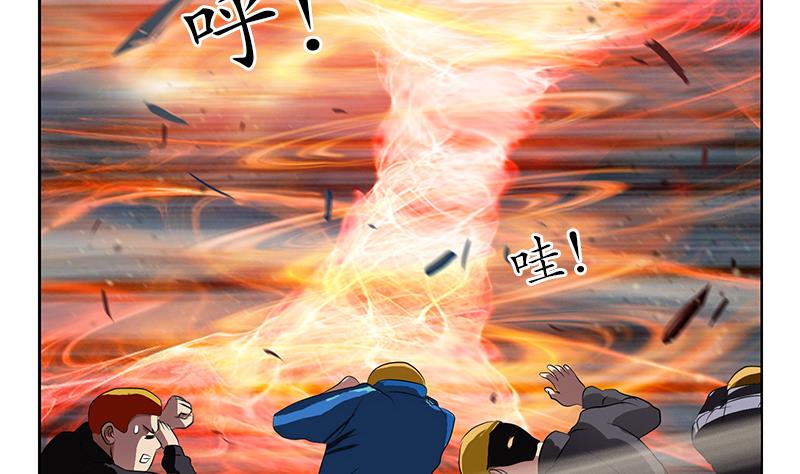 《都市极品仙医》第251话 又一个重磅消息 第29页