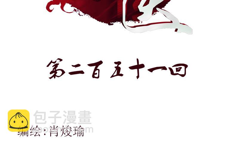 《都市极品仙医》第251话 又一个重磅消息 第2页