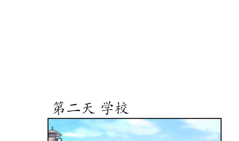 《都市极品仙医》第251话 又一个重磅消息 第31页