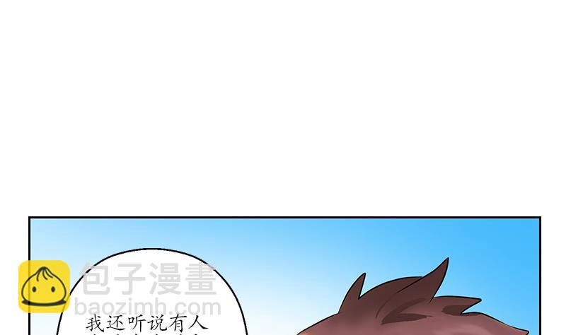 《都市极品仙医》第251话 又一个重磅消息 第38页