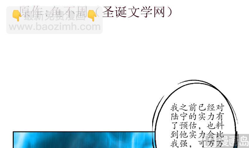 《都市极品仙医》第251话 又一个重磅消息 第3页
