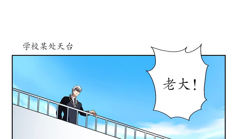 《都市极品仙医》第251话 又一个重磅消息 第43页