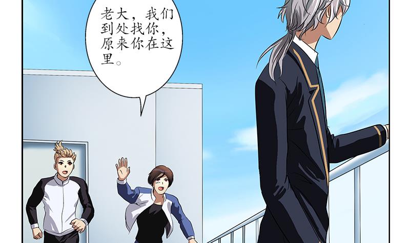 《都市极品仙医》第251话 又一个重磅消息 第46页