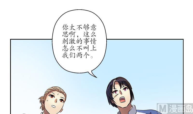 《都市极品仙医》第251话 又一个重磅消息 第48页