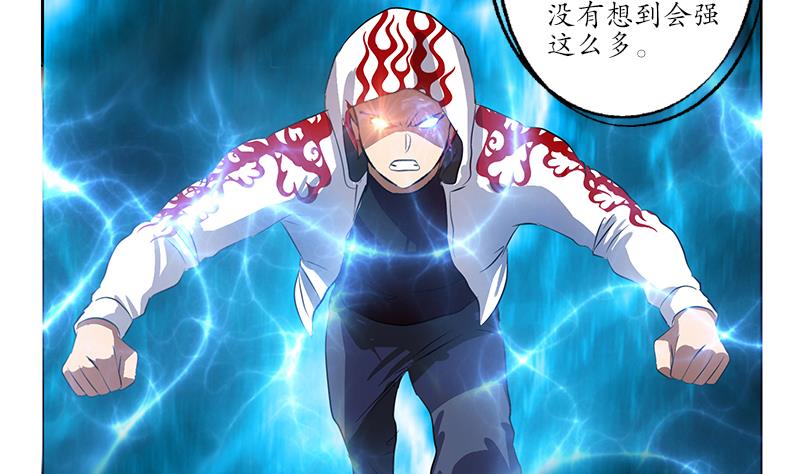 《都市极品仙医》第251话 又一个重磅消息 第4页