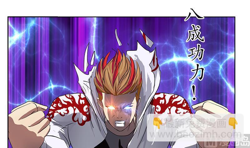 《都市极品仙医》第251话 又一个重磅消息 第6页