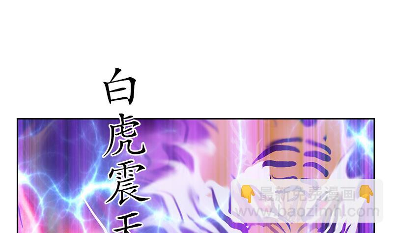 《都市极品仙医》第251话 又一个重磅消息 第8页
