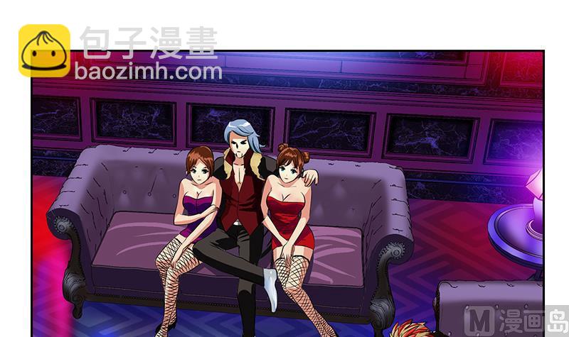 《都市极品仙医》第252话 常二爷 第24页