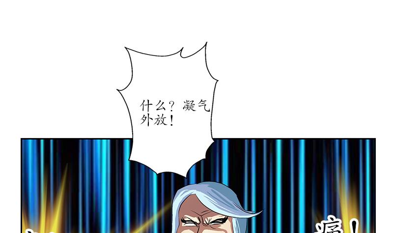 《都市极品仙医》第252话 常二爷 第37页