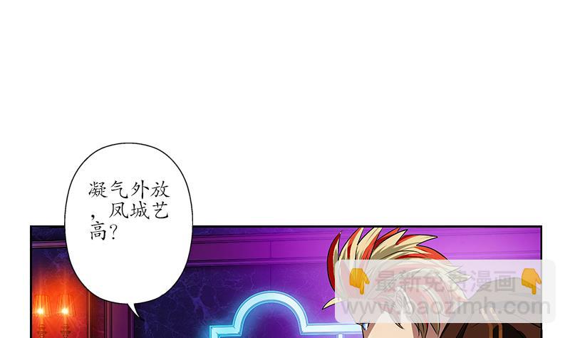 《都市极品仙医》第252话 常二爷 第41页