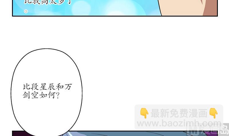 《都市极品仙医》第252话 常二爷 第45页