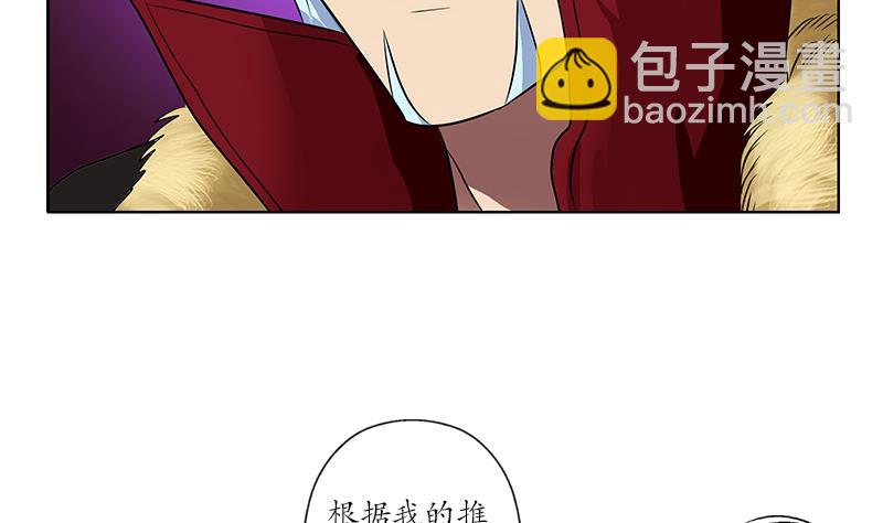 《都市极品仙医》第252话 常二爷 第47页