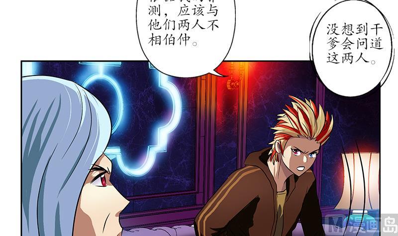 《都市极品仙医》第252话 常二爷 第48页