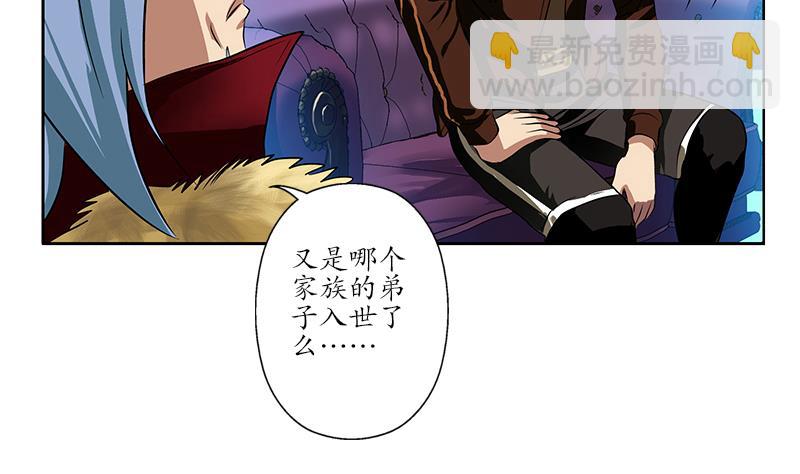 《都市极品仙医》第252话 常二爷 第49页