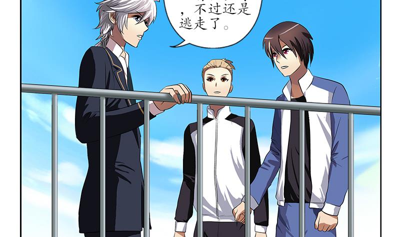 《都市极品仙医》第252话 常二爷 第4页
