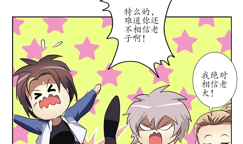 《都市极品仙医》第252话 常二爷 第8页