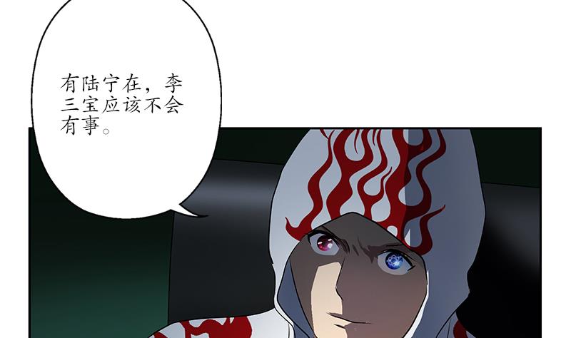 《都市极品仙医》第249话 闯卧虎堂 第10页