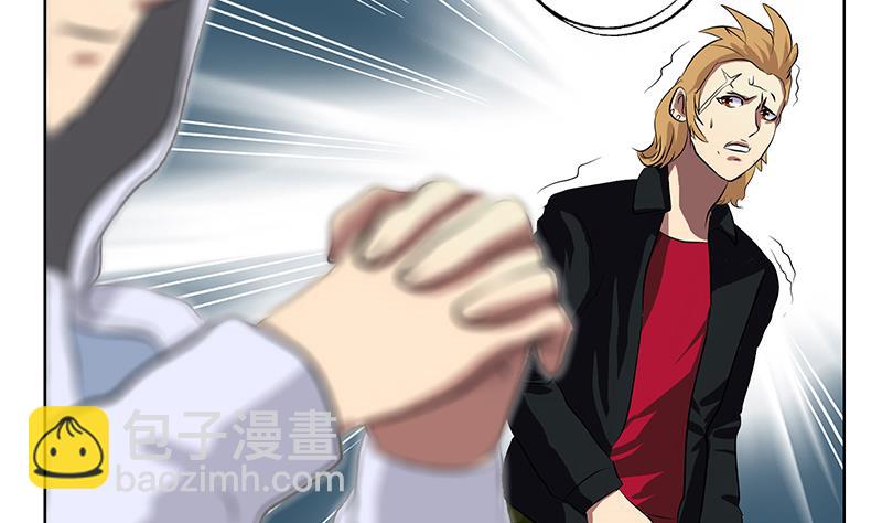 《都市极品仙医》第249话 闯卧虎堂 第17页