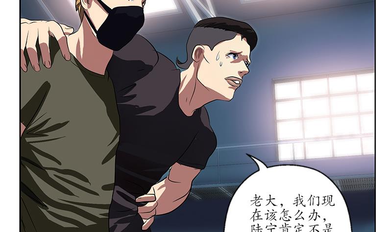 《都市极品仙医》第249话 闯卧虎堂 第19页