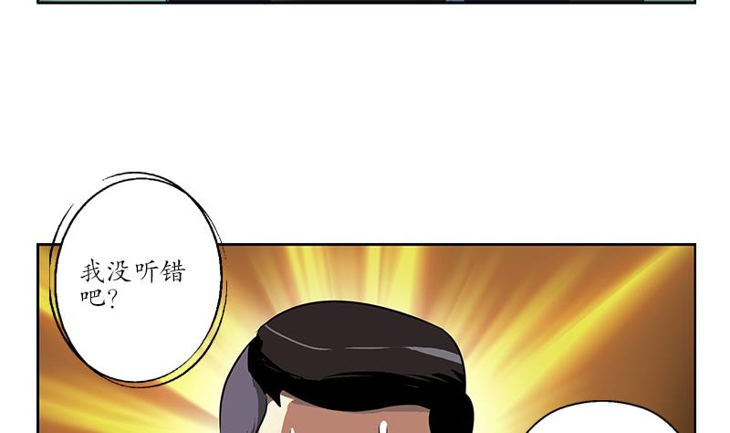 《都市极品仙医》第249话 闯卧虎堂 第22页
