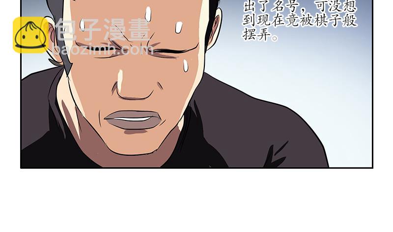 《都市极品仙医》第249话 闯卧虎堂 第31页