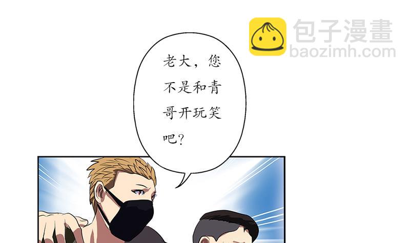 《都市极品仙医》第249话 闯卧虎堂 第32页