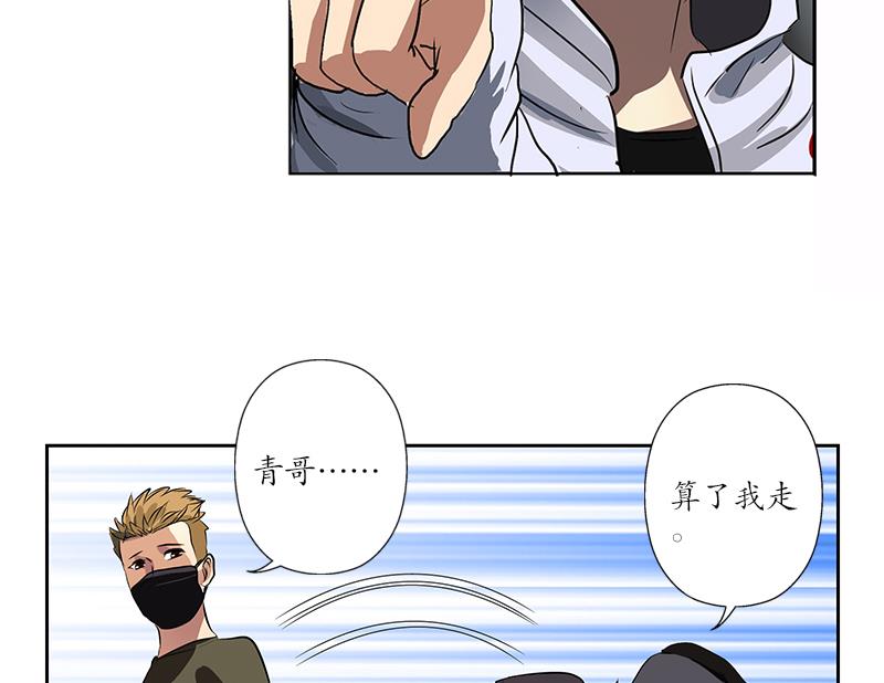 《都市极品仙医》第249话 闯卧虎堂 第35页