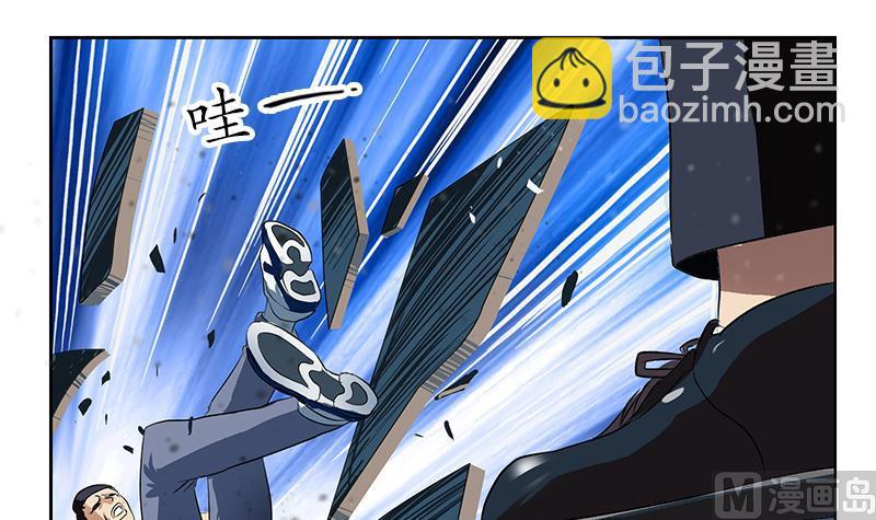 《都市极品仙医》第249话 闯卧虎堂 第45页