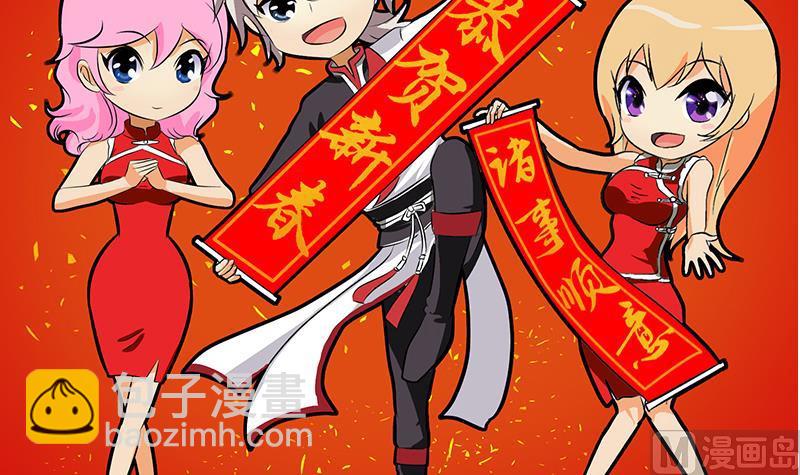 《都市极品仙医》第249话 闯卧虎堂 第48页