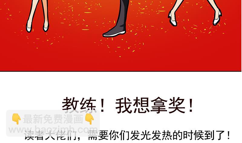 《都市极品仙医》第249话 闯卧虎堂 第49页