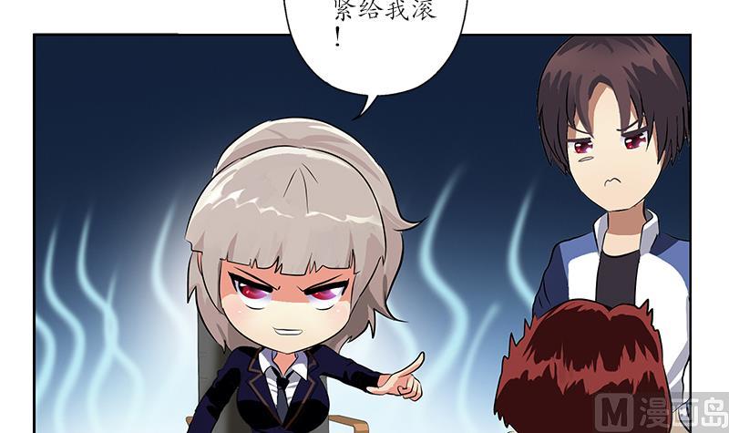 《都市极品仙医》第254话 张青加入 第12页