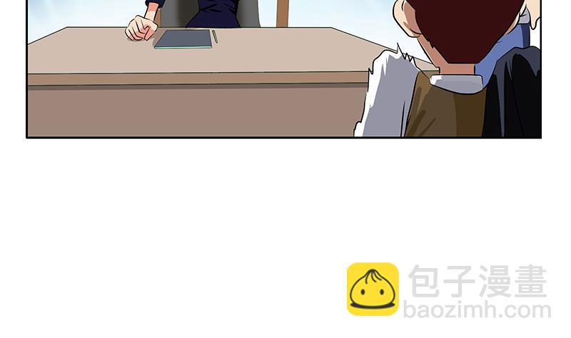 《都市极品仙医》第254话 张青加入 第13页