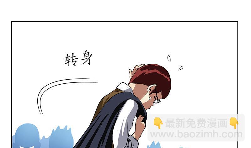 《都市极品仙医》第254话 张青加入 第14页