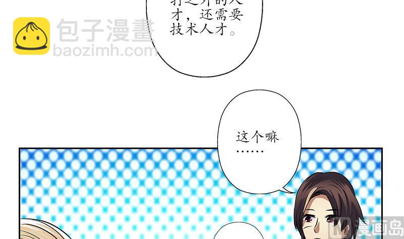 《都市极品仙医》第254话 张青加入 第24页