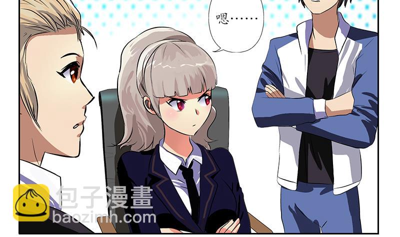 《都市极品仙医》第254话 张青加入 第25页