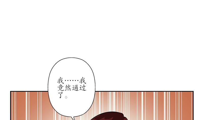 《都市极品仙医》第254话 张青加入 第34页