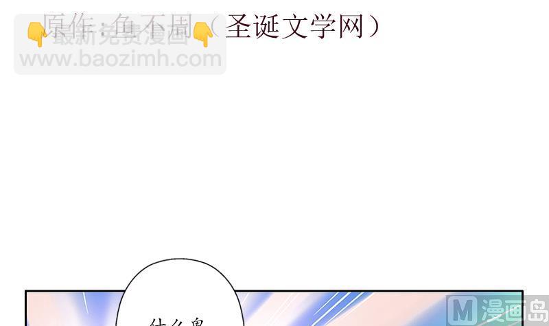 《都市极品仙医》第254话 张青加入 第3页