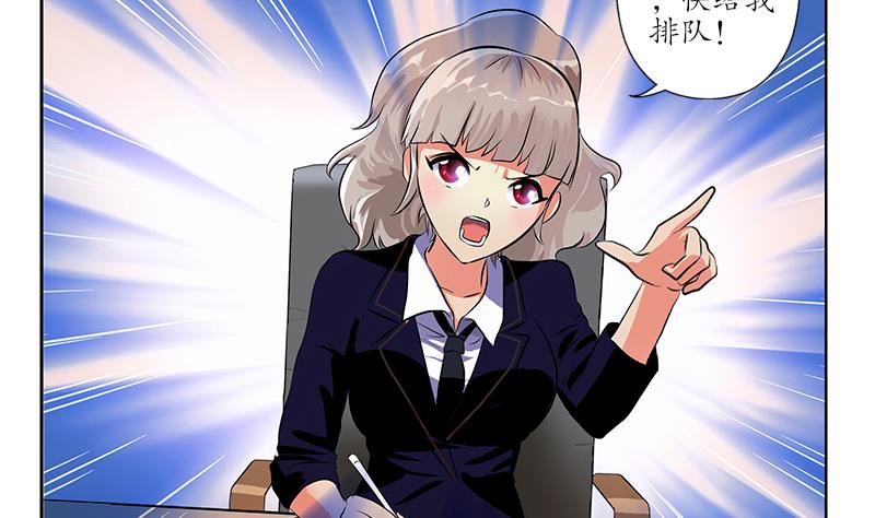 《都市极品仙医》第254话 张青加入 第43页