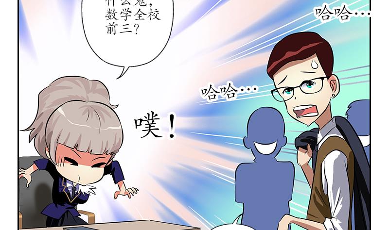 《都市极品仙医》第254话 张青加入 第4页