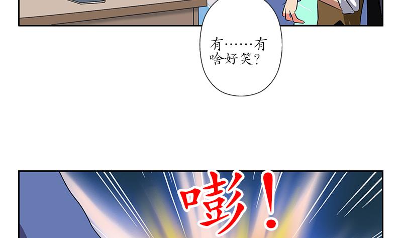 《都市极品仙医》第254话 张青加入 第5页