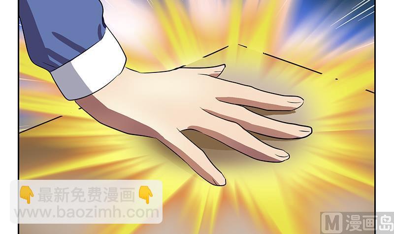 《都市极品仙医》第254话 张青加入 第6页