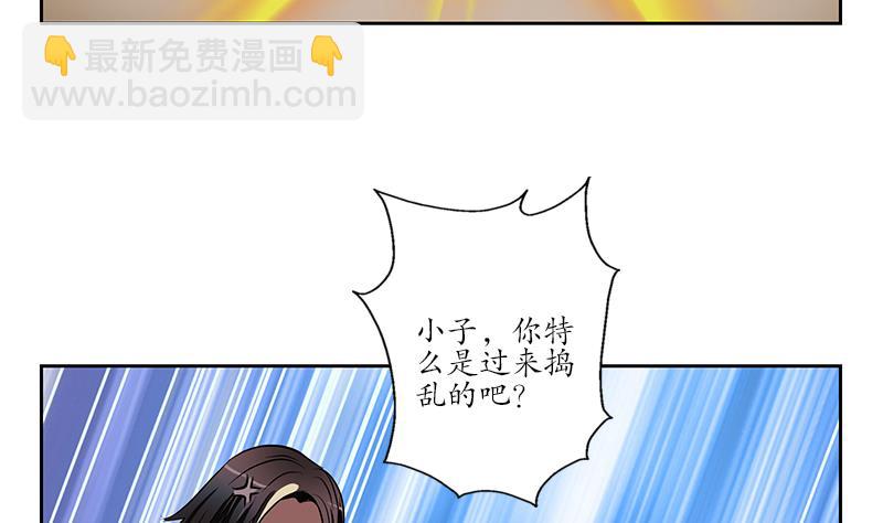 《都市极品仙医》第254话 张青加入 第7页