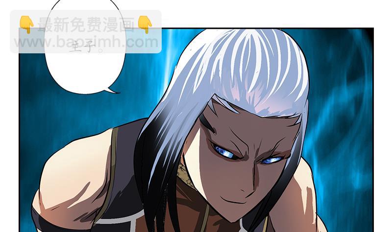《都市极品仙医》第253话 扩张 第10页